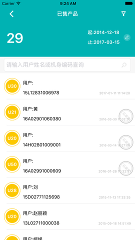 优学销售截图3