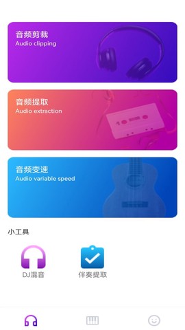 音乐裁剪大师[图1]