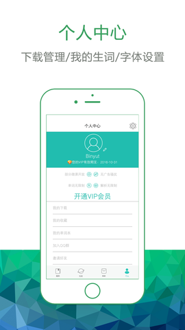 英语六级听力截图2