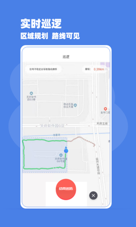 巡防助手[图1]