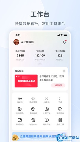 小红书千帆截图2