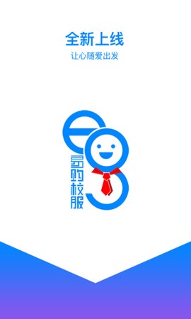 易购校服截图1