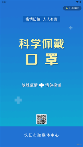 仪征发布截图1