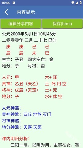 金口诀[图4]