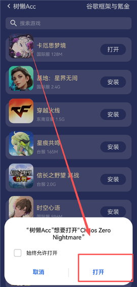 树懒acc[图6]