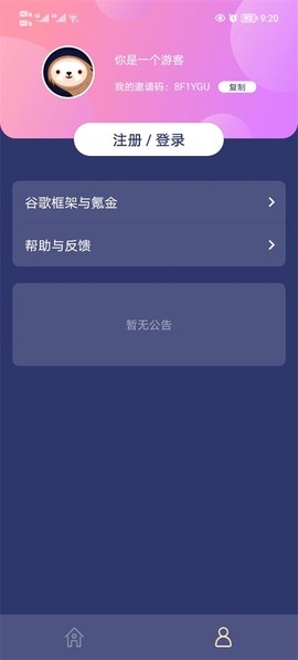 树懒acc截图3