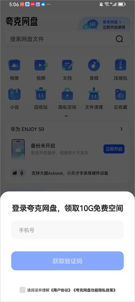 夸克网盘[图1]