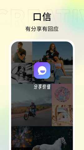 口信安卓版截图2