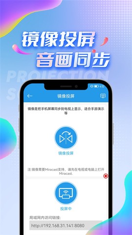 TV投屏助手截图1