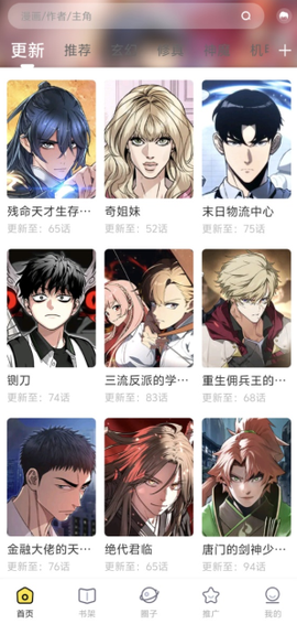 漫画社官方版[图1]
