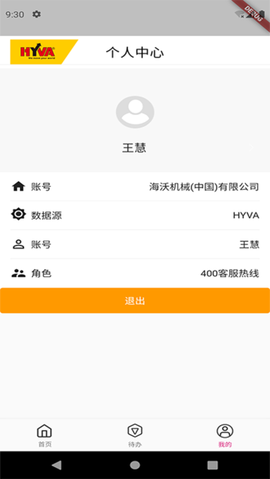 海沃家[图1]