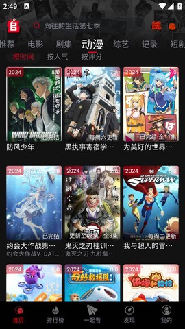 追剧兔截图2