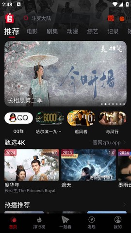 追剧兔截图3