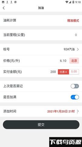 麒麟油耗[图1]