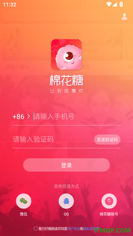 棉花糖直播软件[图2]