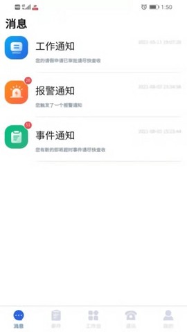 龙马环卫云[图3]