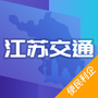 江苏交通云