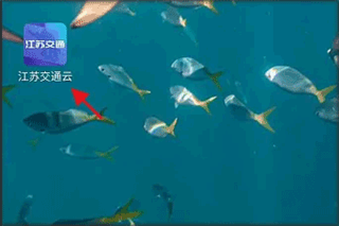 江苏交通云[图1]