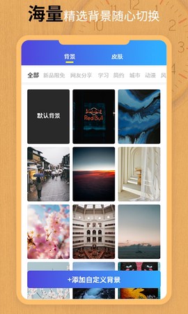 翻页锁屏时钟截图3