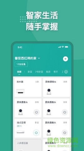 微羽万联截图1