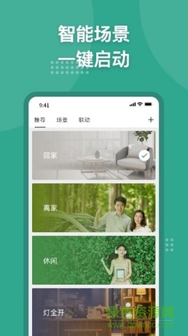 微羽万联截图2