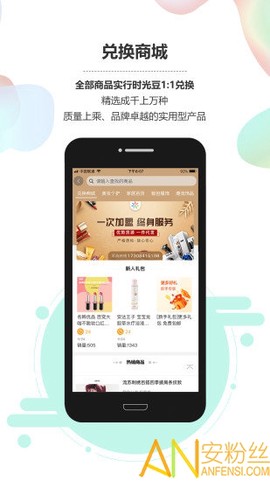 乐驿享截图3