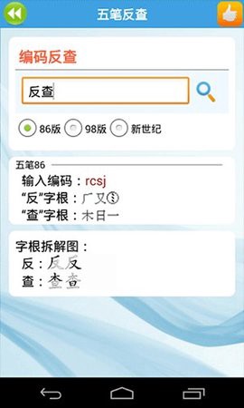 疯狂打字通截图3