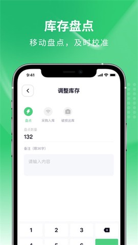 吉祥管店截图3