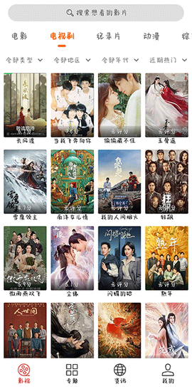 光影追剧截图2