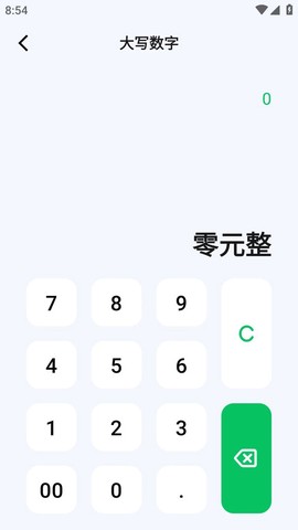 小松鼠计算器[图1]