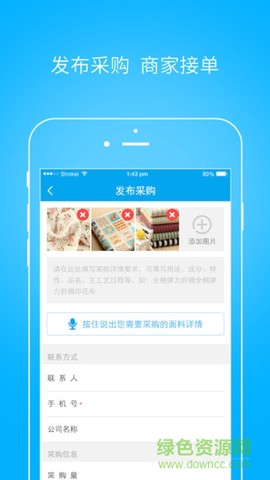 有布截图2