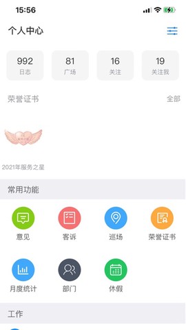 胖东来网上购物平台截图2