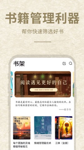 石头阅读安卓版[图1]