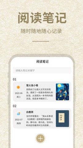 石头阅读安卓版[图2]