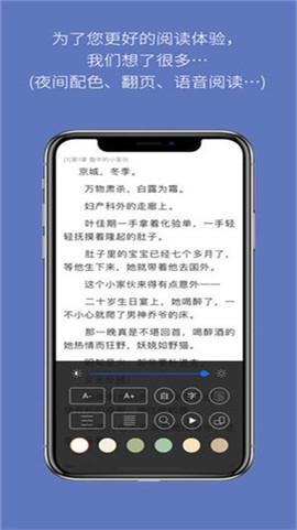 石头阅读安卓版截图1