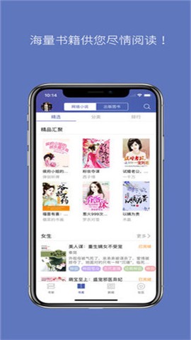石头阅读安卓版截图2