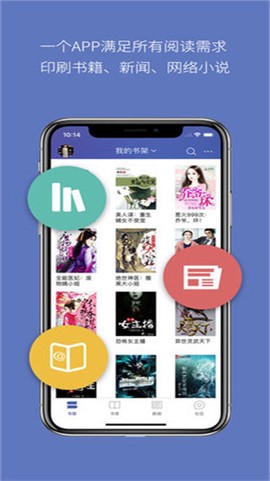石头阅读安卓版截图3