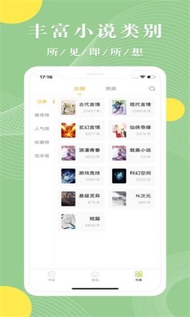 轻芒阅读截图1