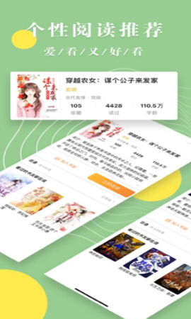 轻芒阅读截图2