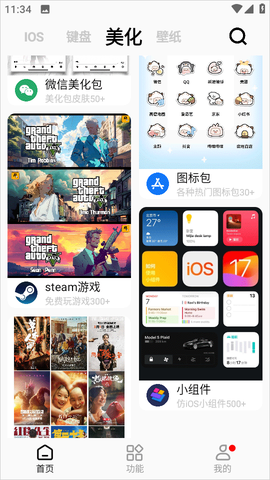 彩虹猫pro免费版[图3]