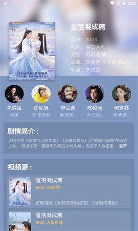下饭影视截图3