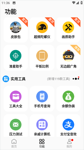 彩虹猫pro免费版[图5]