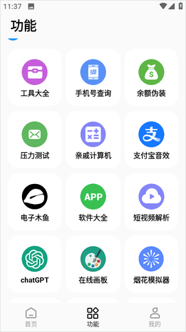 彩虹猫pro免费版[图6]