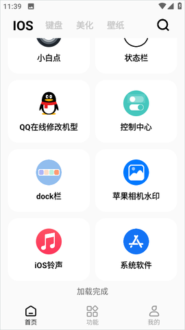 彩虹猫pro免费版[图7]