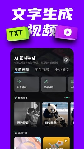AI创作专家截图2