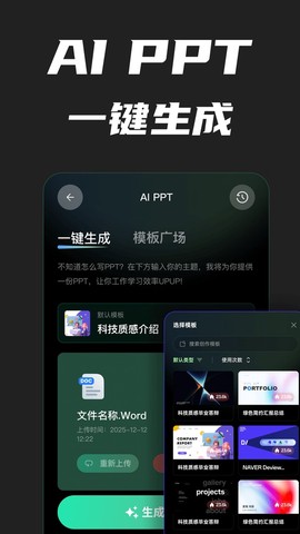 AI创作专家截图3
