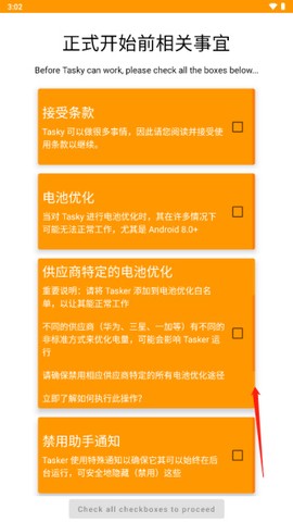 tasker中文版下载[图3]