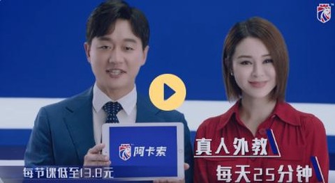 阿卡索口语秀[图1]