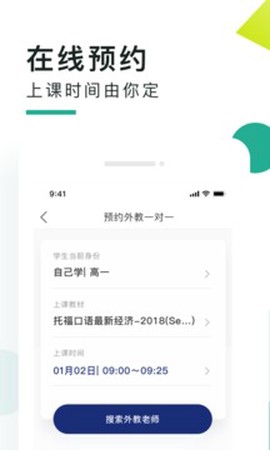 阿卡索口语秀截图3