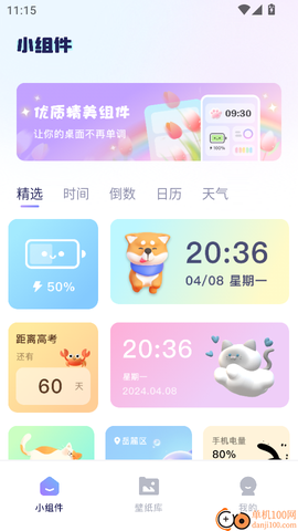 精灵美化包[图3]